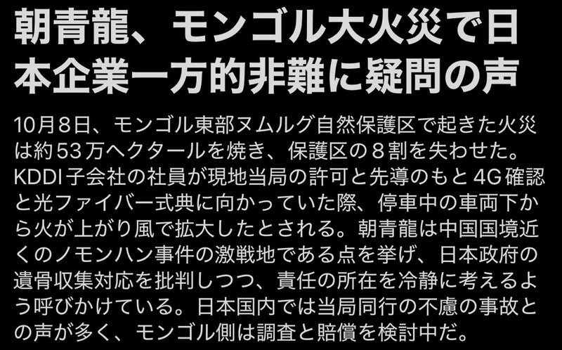 通信大手子会社への賠償請求検討の画像