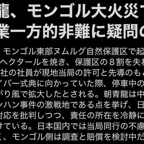 通信大手子会社への賠償請求検討の画像