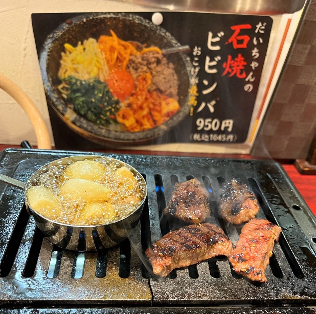 モモコの夫 休みの前に焼肉へ