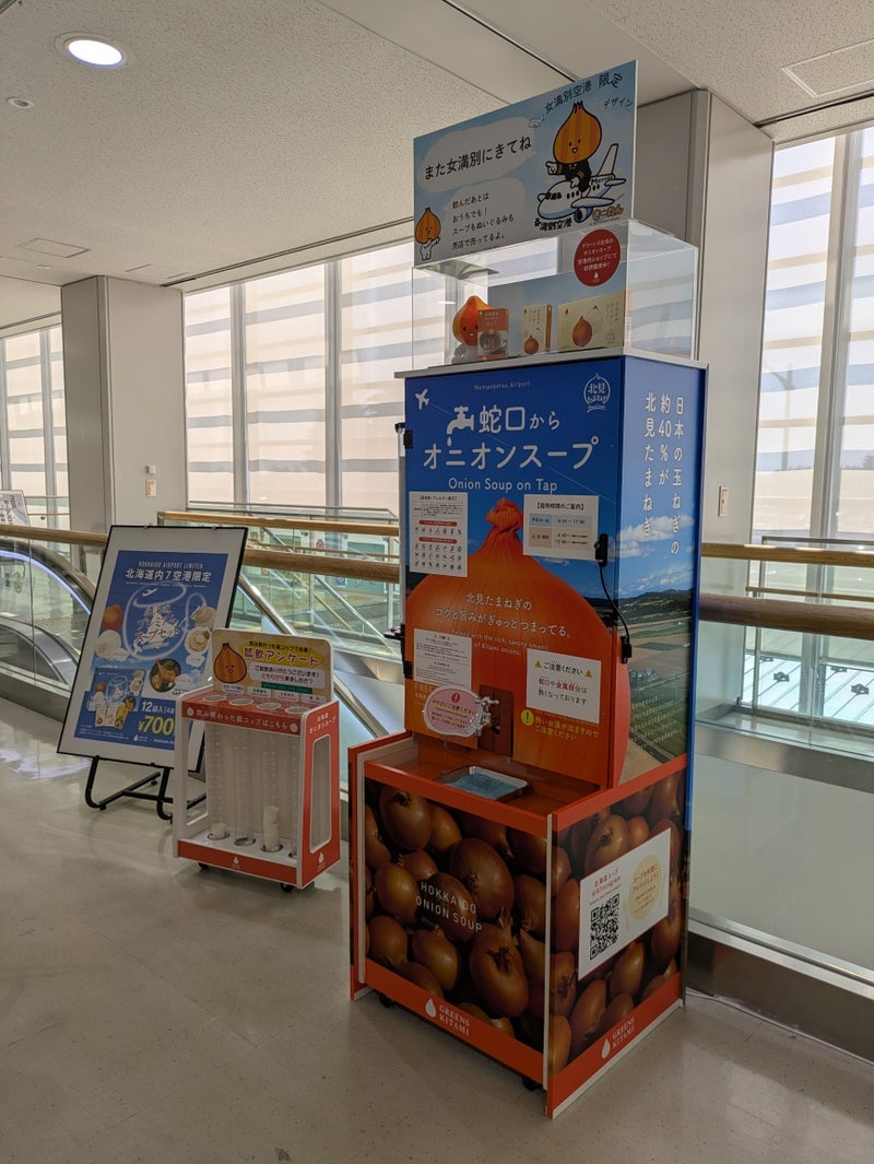 旅の最後に夫婦で爆買いした土産の画像