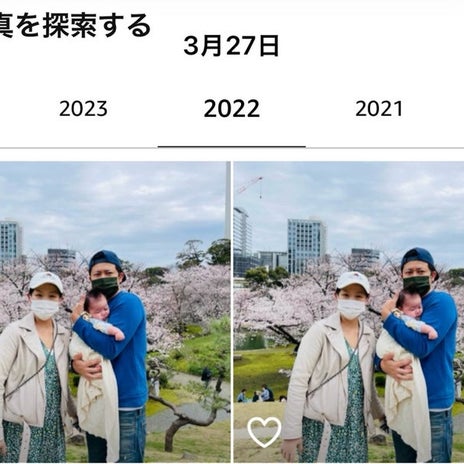 だいた 過去の写真で息子の成長実感の画像