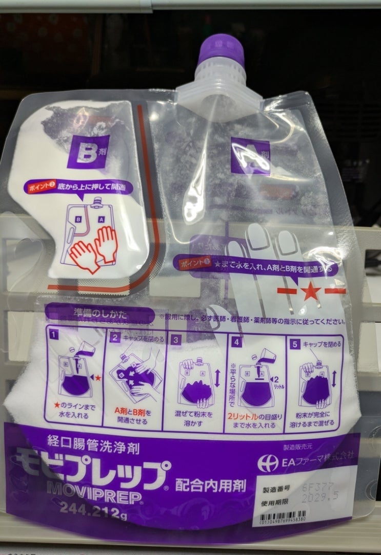 検査で見つかった2つのポリ－プの画像