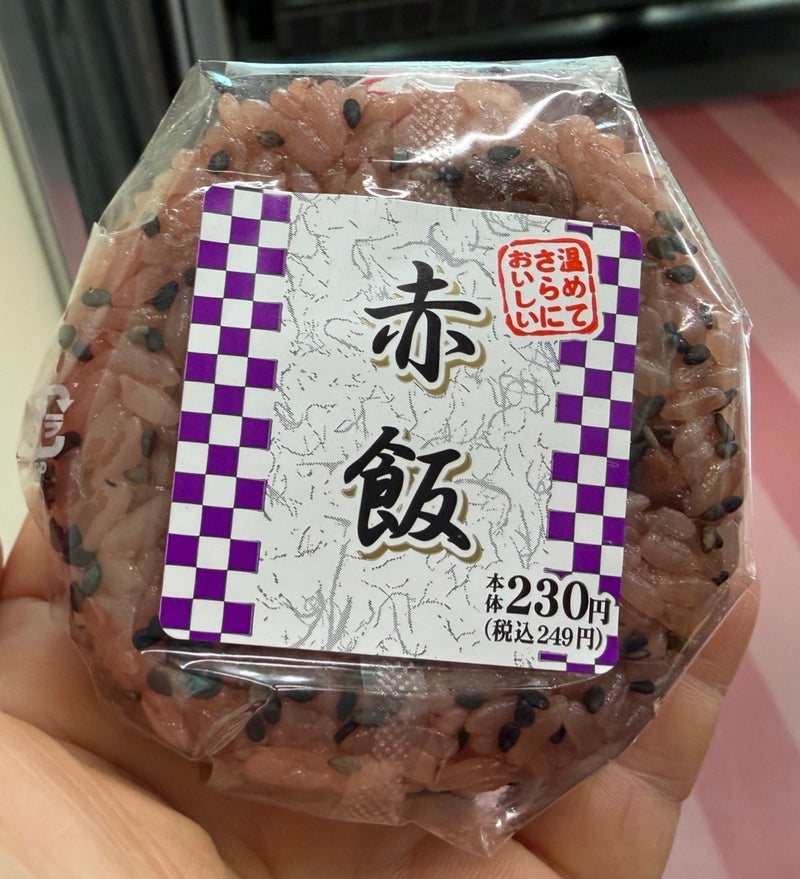 假屋崎 命預けたお赤飯のおにぎりの画像