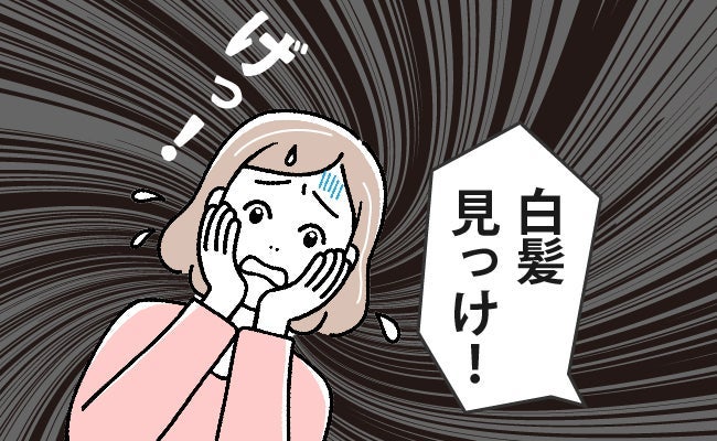 白髪染めに悩む40代前半の本音