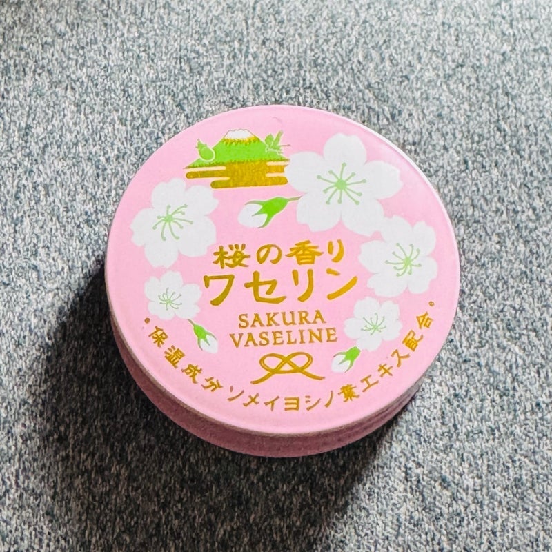 だいた 中華街で購入したワセリンの画像