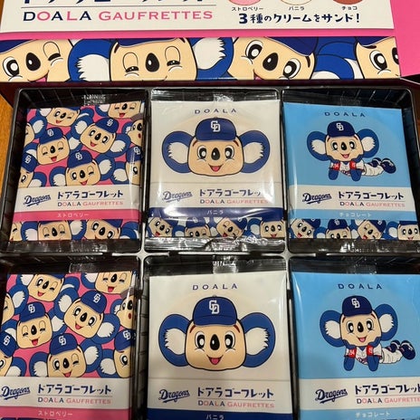実家の名古屋みやげでおやつ祭りの画像