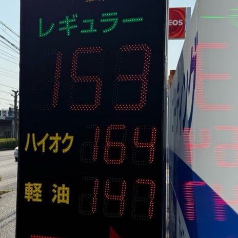 原田龍二の妻 娘とるんるんお出かけの画像