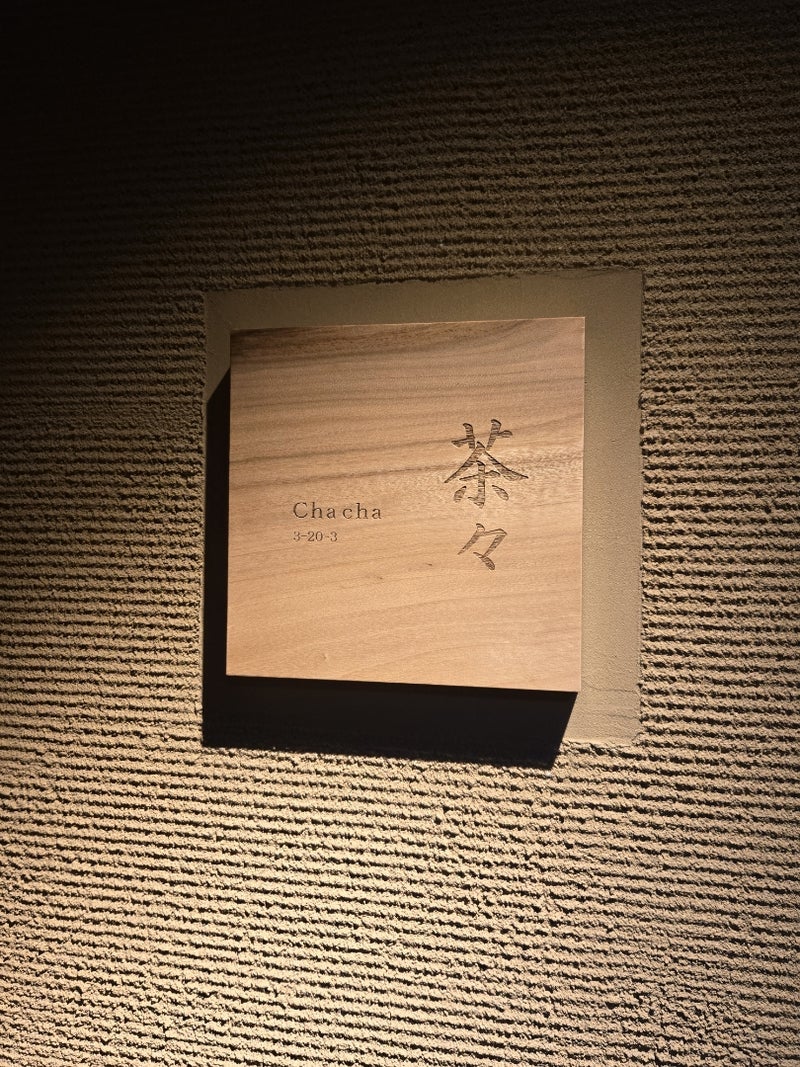 閉店するお店で笑いすぎた5時間半の画像