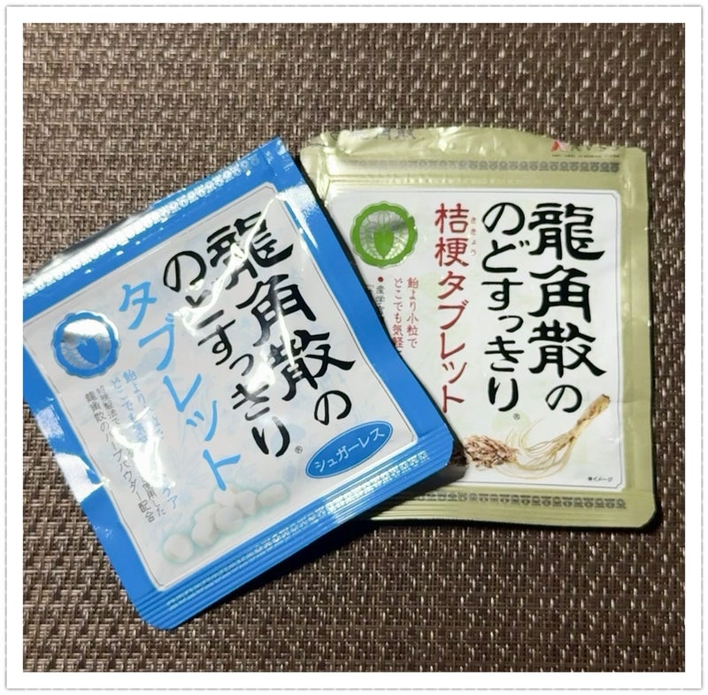 手放せなくなった喉の「救世主」