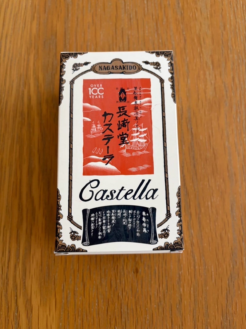 母の月命日に好きだったカステラの画像