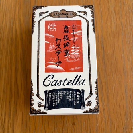 母の月命日に好きだったカステラの画像