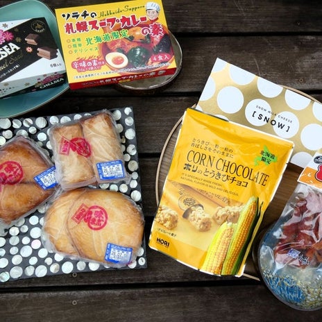 本当に買ってよかった北海道のお土産の画像