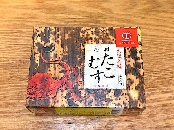 差し入れで戴いたたこ焼のおむすびの画像