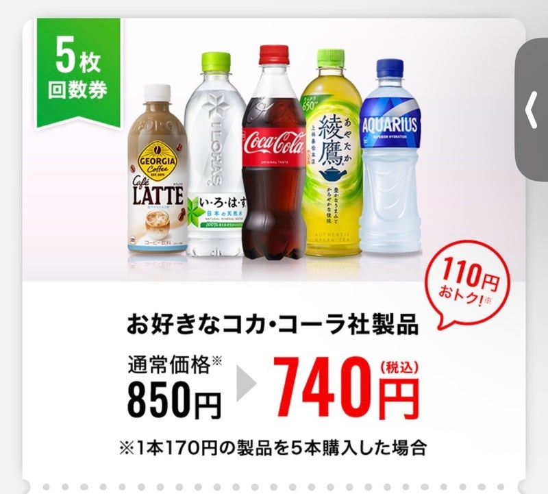 テーマパークの飲み物がお得な裏技の画像