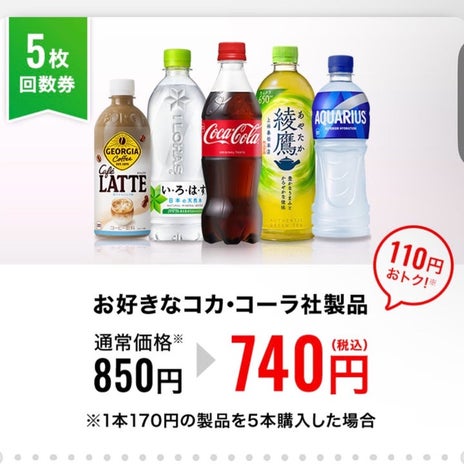 テーマパークの飲み物がお得な裏技の画像