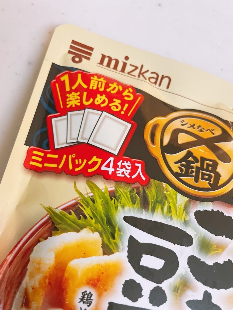 細川直美 ストックに便利な商品