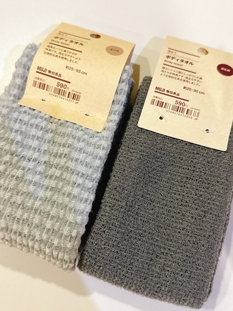 美奈代 夫と息子用の無印新商品の画像