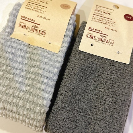 美奈代 夫と息子用の無印新商品の画像
