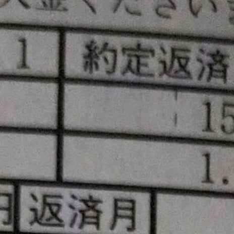5000万のローンで金利2000万円の画像