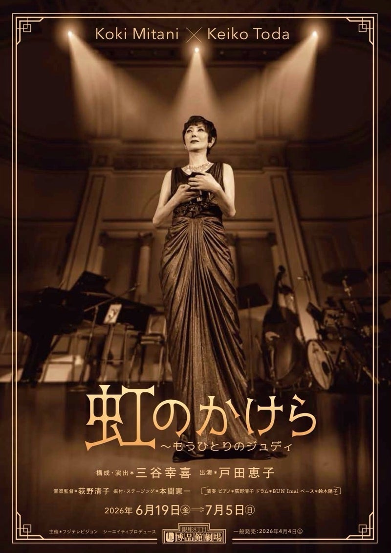 戸田恵子 帰宅後にうっかりソファ落ちの画像