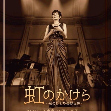戸田恵子 帰宅後にうっかりソファ落ちの画像