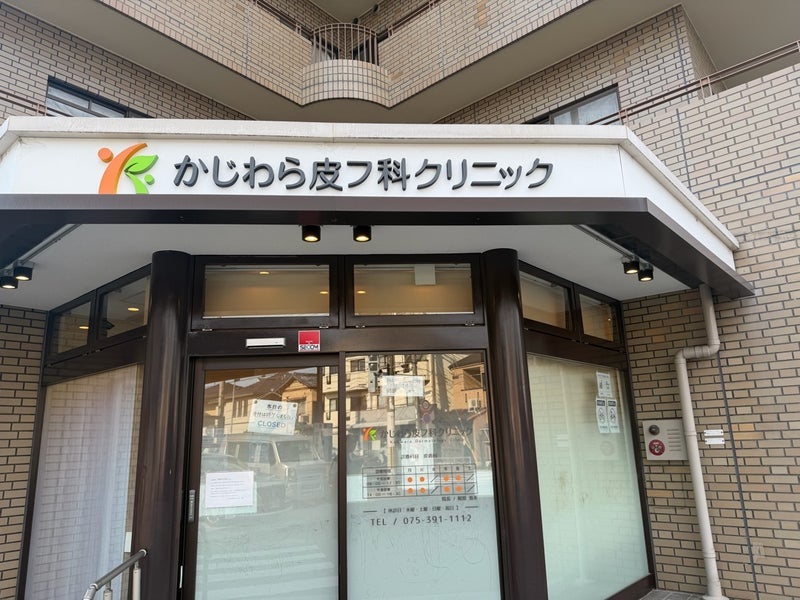 水虫ではなかった皮膚科の検査結果の画像