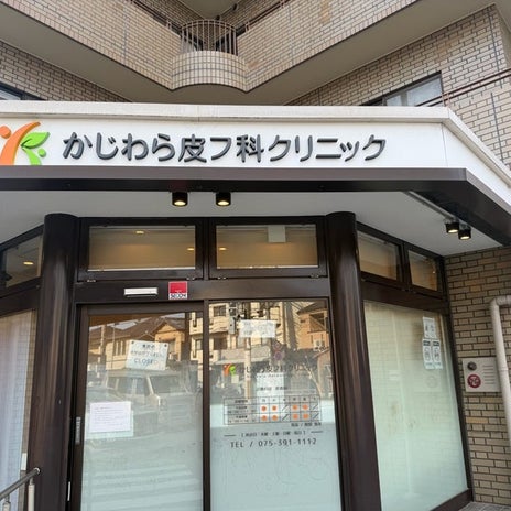 水虫ではなかった皮膚科の検査結果の画像
