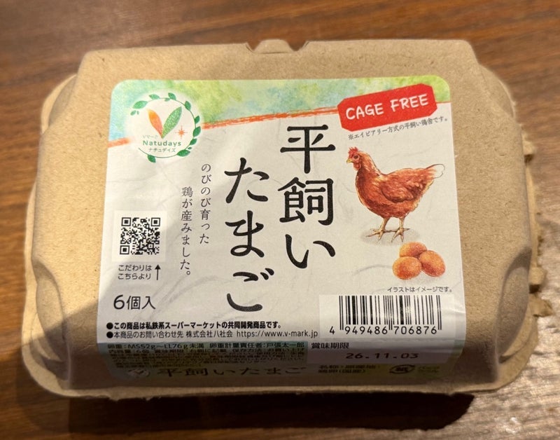 假屋崎省吾 高価な平飼い卵で朝食の画像