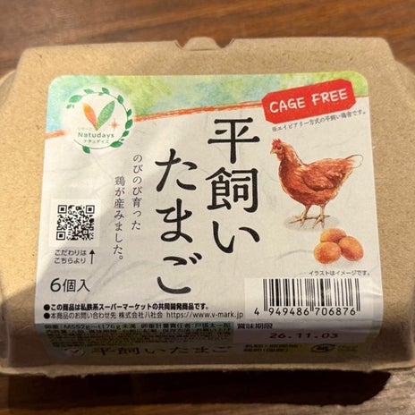 假屋崎省吾 高価な平飼い卵で朝食の画像