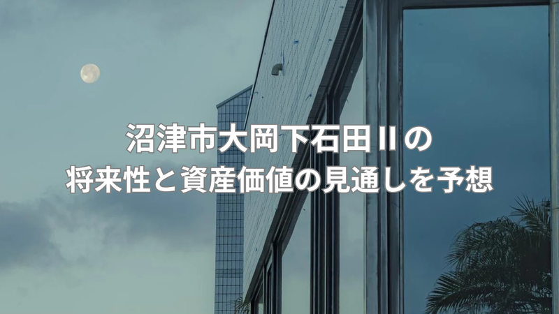50年資産価値を維持する高性能住宅の画像