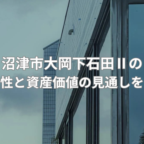 50年資産価値を維持する高性能住宅の画像