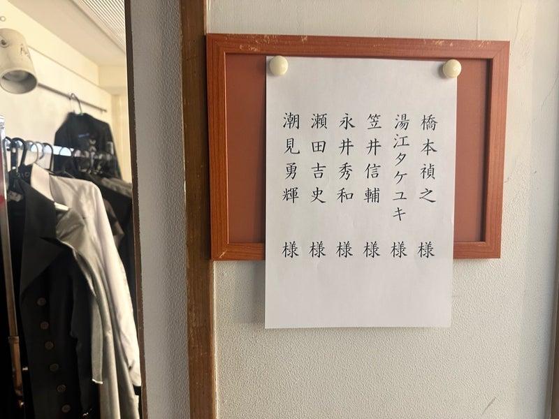 笠井信輔アナ 出番を間違えた俳優の画像