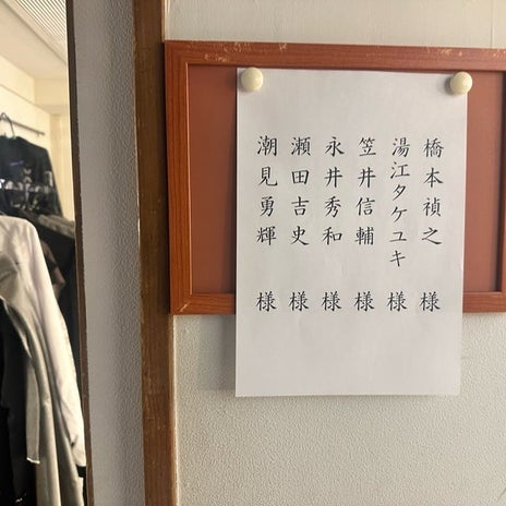 笠井信輔アナ 出番を間違えた俳優の画像