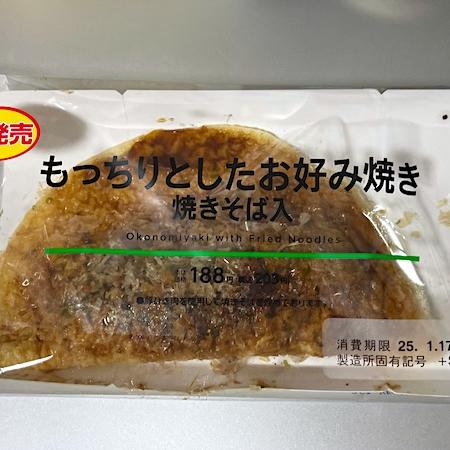 ローソンで発見したリピ確定商品の画像