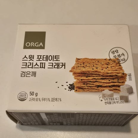 美味しすぎて途中でやめられないお菓子の画像