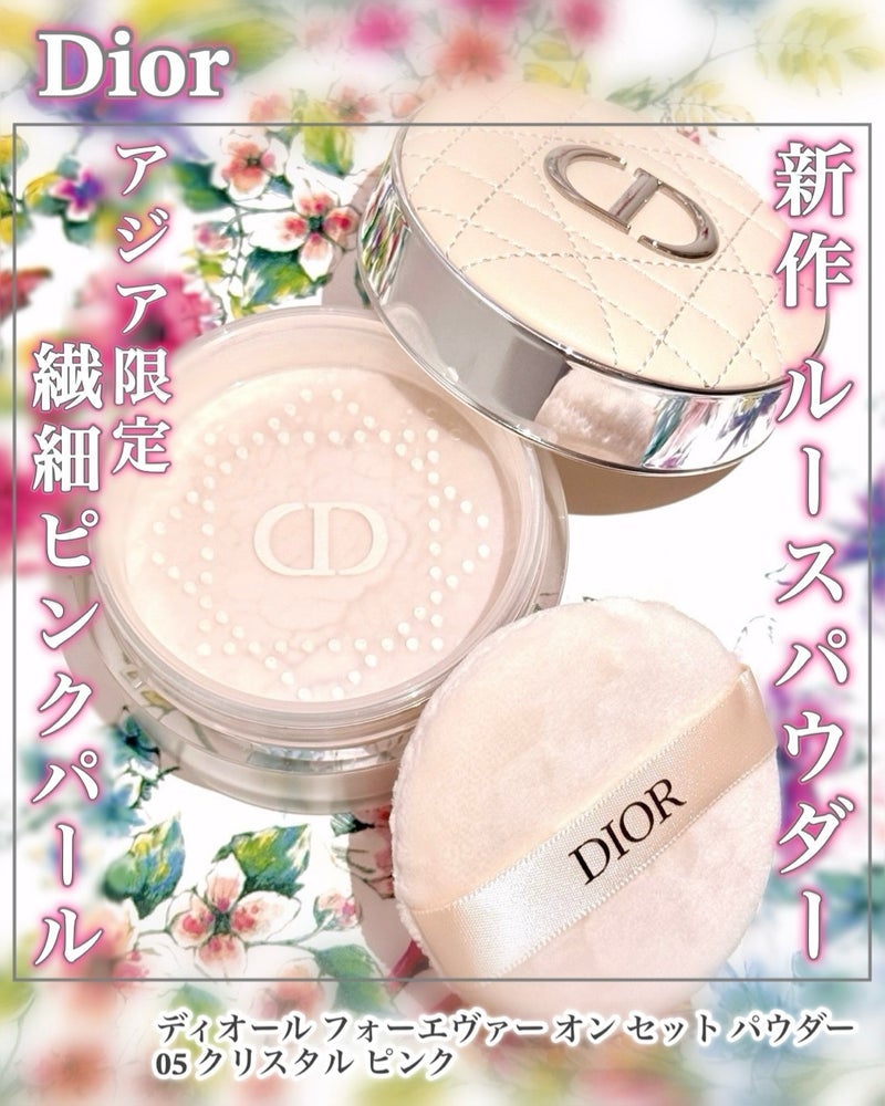 Diorのアジア限定新作パウダーの画像