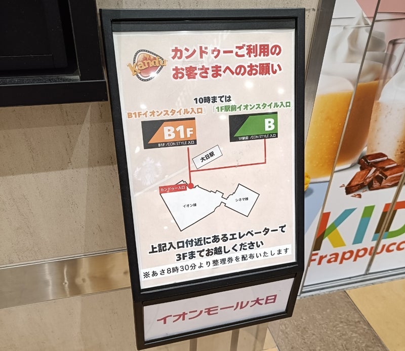 入場するだけで無茶苦茶疲れる施設の画像