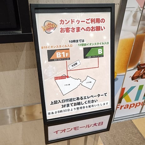 入場するだけで無茶苦茶疲れる施設の画像