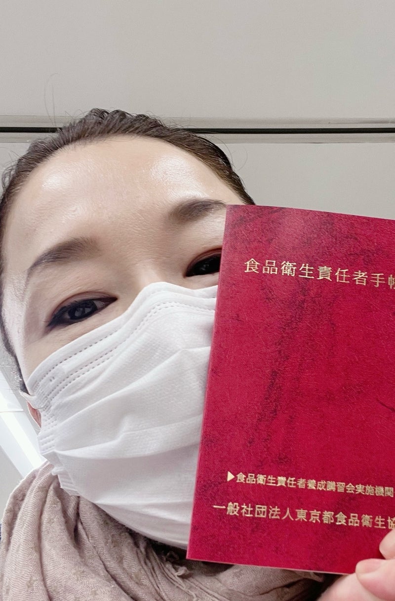 随分前から予約して取得した資格