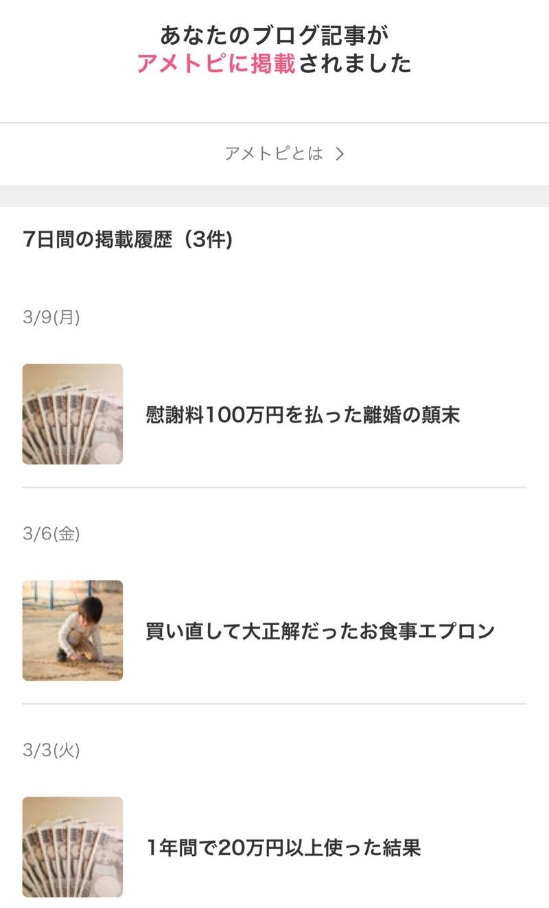 夫の年収が200万円アップした理由の画像