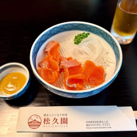 念願だった専門店の幸運のにじますの画像