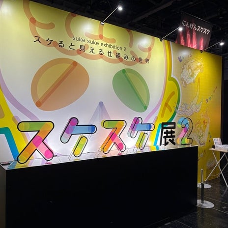 お盆の科学館の長蛇の列に疲弊の画像