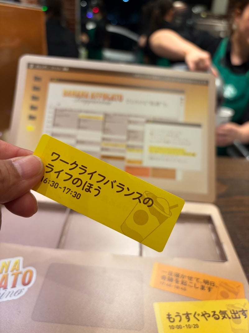 思いがけずもらえた最後の1枚の画像