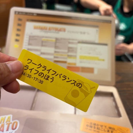 思いがけずもらえた最後の1枚の画像