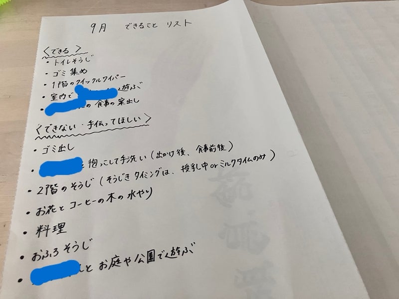 完璧すぎて大泣きした義母の家事の画像