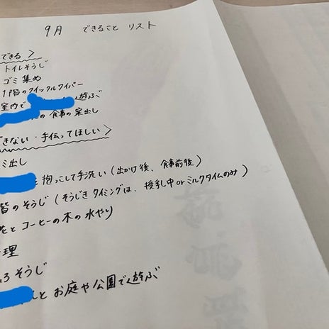 完璧すぎて大泣きした義母の家事の画像