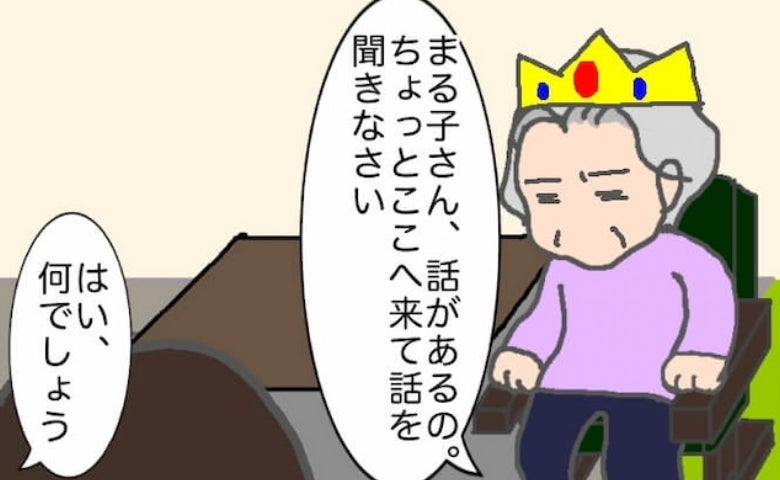 嫁姑問題と介護に追われる日々