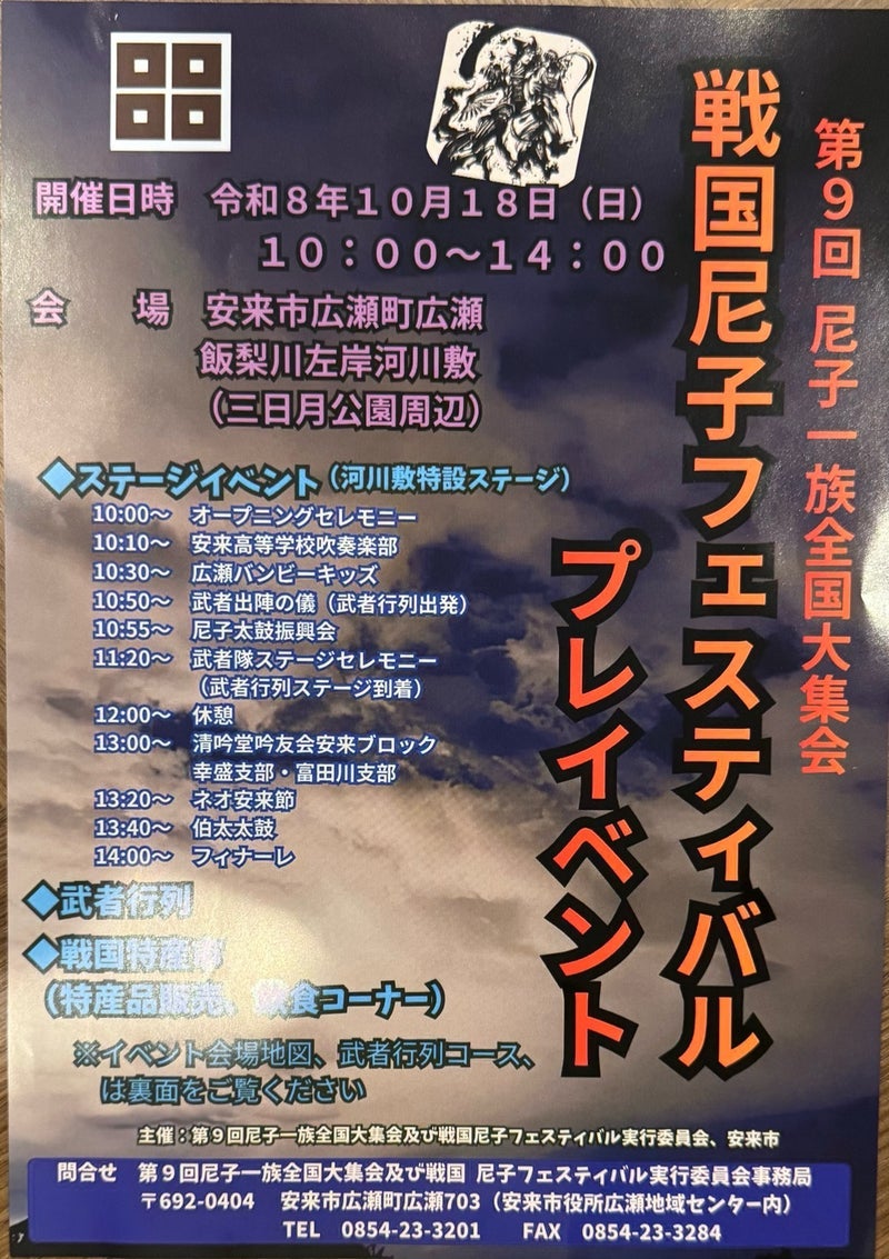 堀ちえみの夫 安来で迎える快晴の朝の画像