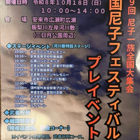 堀ちえみの夫 安来で迎える快晴の朝の画像