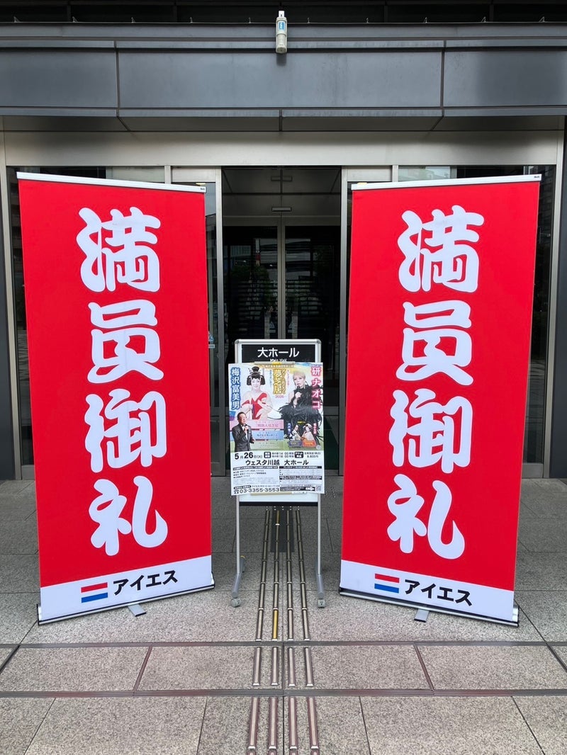 研ナオコ 梅沢さんから貰った物の画像
